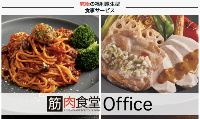 会社員がランチ代を節約するコツ12選!平均金額やおすすめ社食サービスを紹介